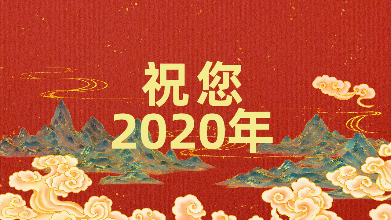 2021牛年新年贺词图片
